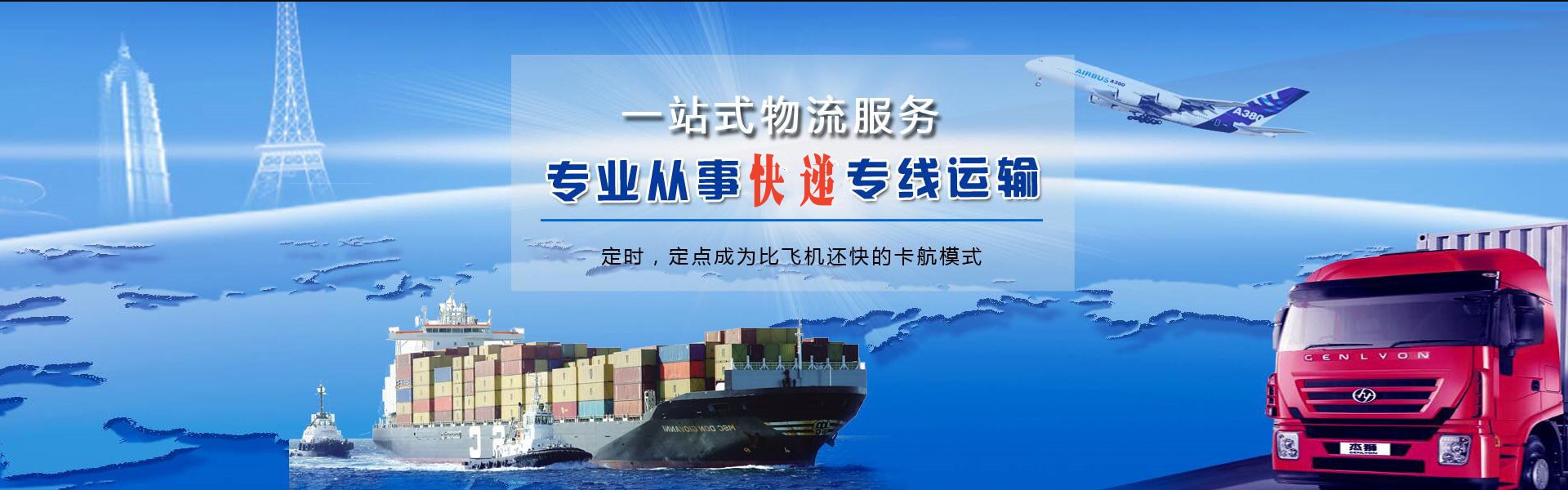 佳木斯到太原物流公司-佳木斯至太原物流专线-佳木斯空运到太原-优时通物流有限公司